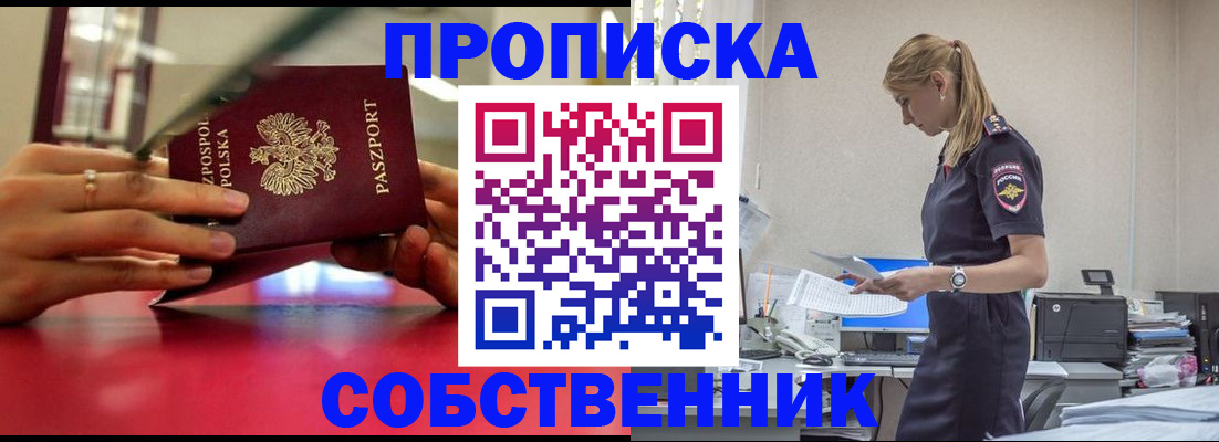 временная регистрация адрес в Моздоке