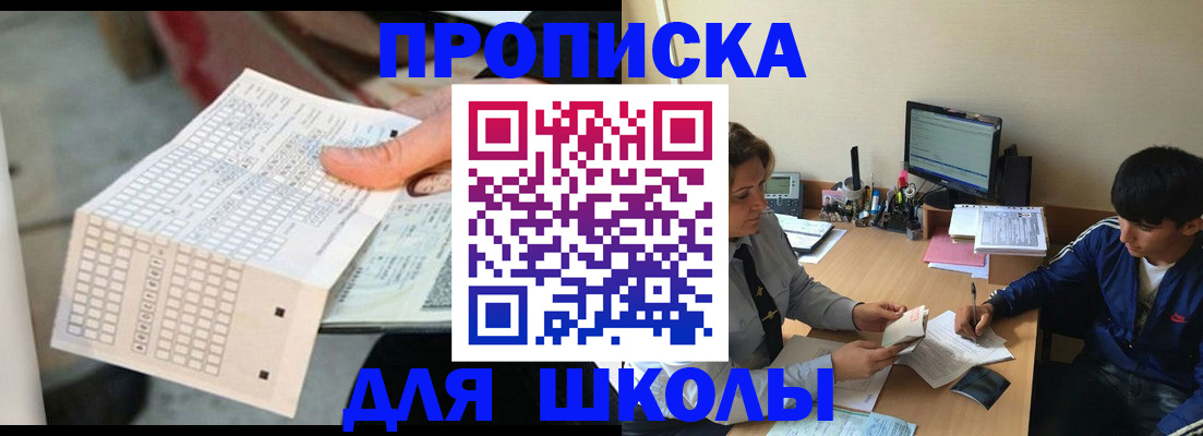 временная регистрация для всех в Моздоке