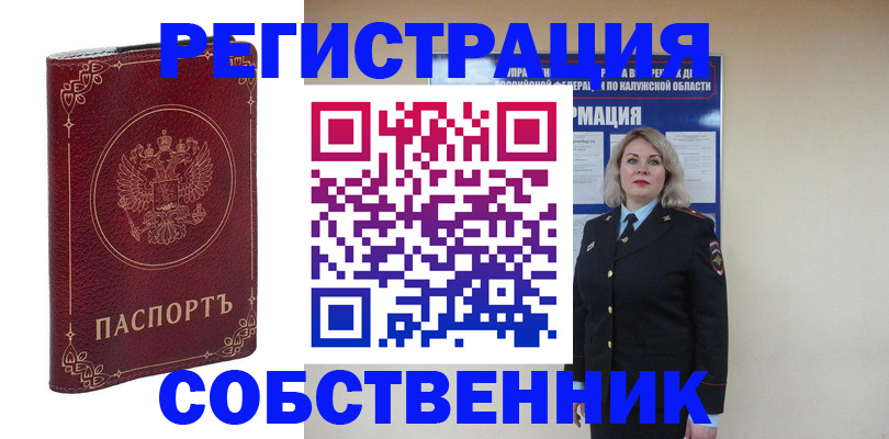 купить прописку в Моздоке