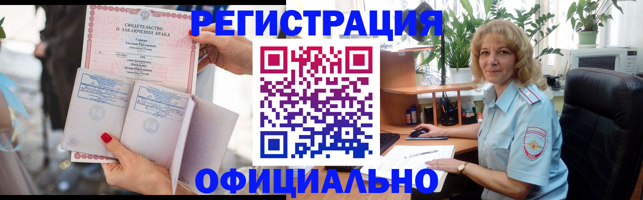временная регистрация законно в Моздоке